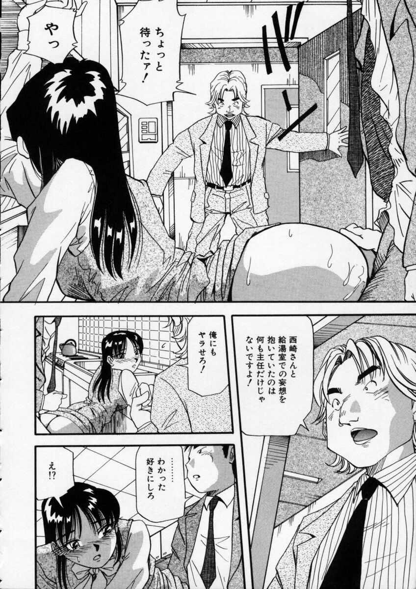 [Yukimino Yukio] Irojiro Ojousan page 32 full