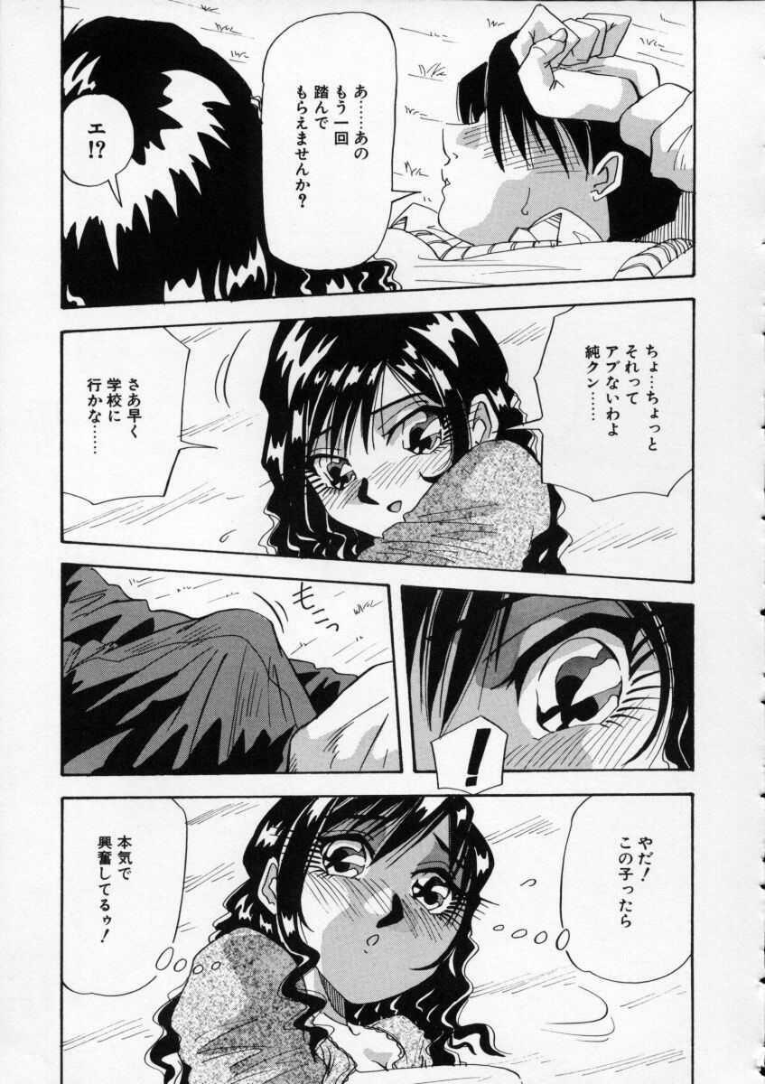 [Yukimino Yukio] Irojiro Ojousan page 46 full