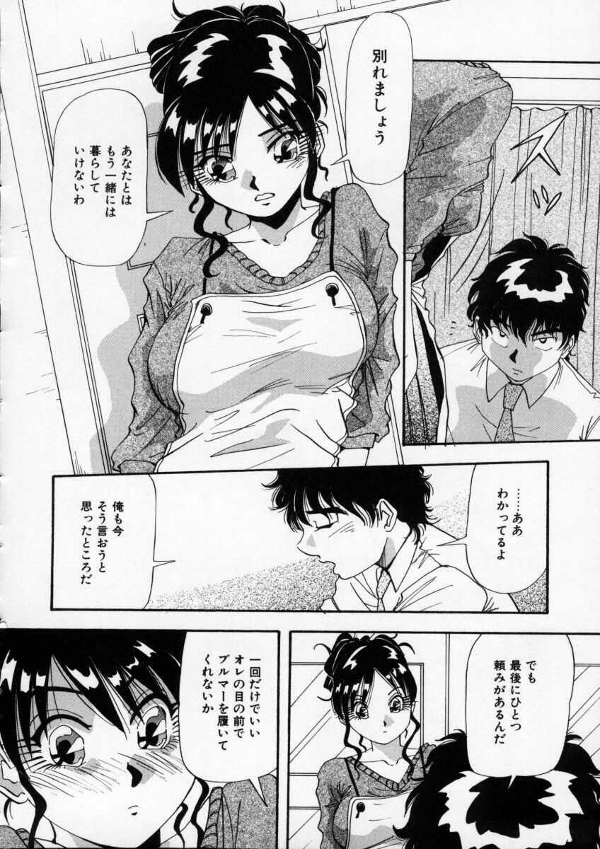 [Yukimino Yukio] Irojiro Ojousan page 61 full