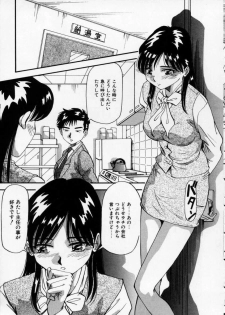 [Yukimino Yukio] Irojiro Ojousan - page 25