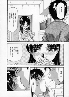 [Yukimino Yukio] Irojiro Ojousan - page 26