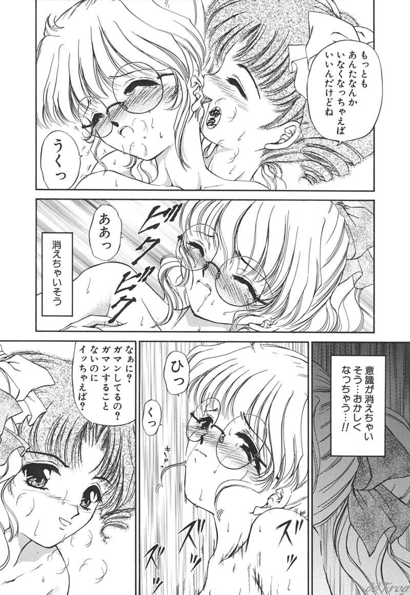 [Urano Mami] Himitsu ni Naritai page 109 full