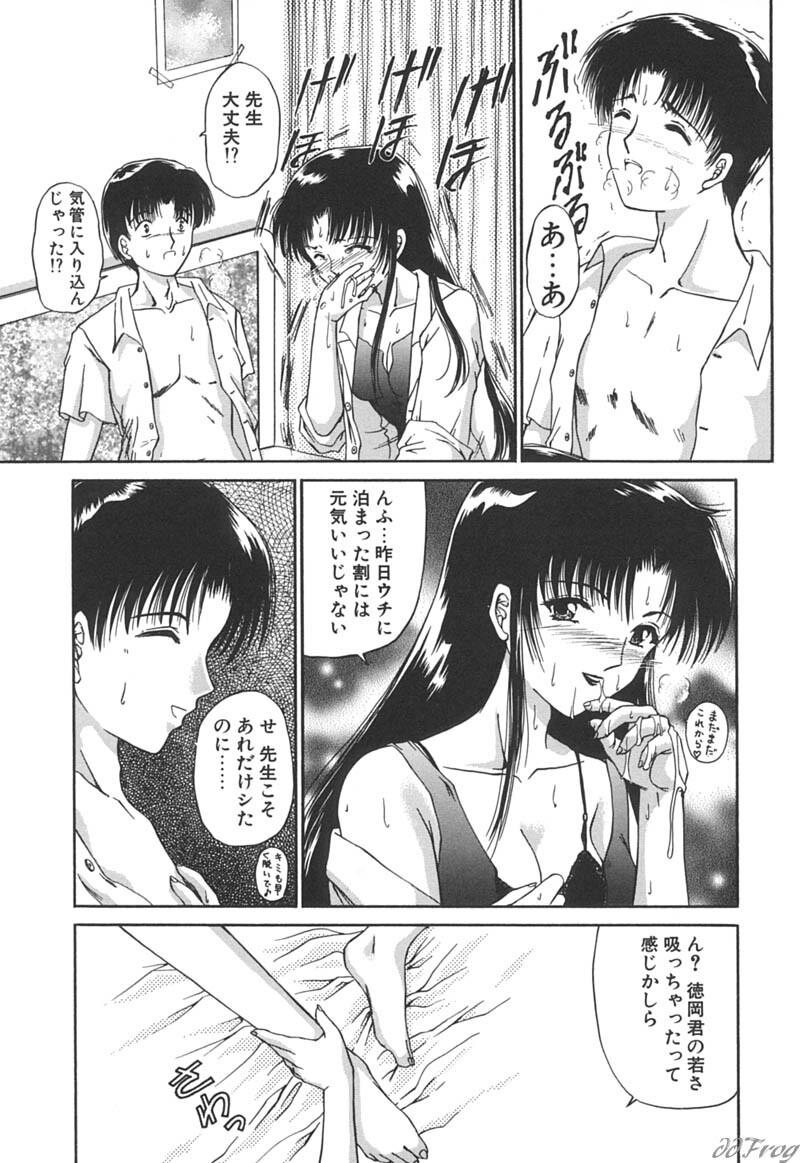 [Urano Mami] Himitsu ni Naritai page 124 full