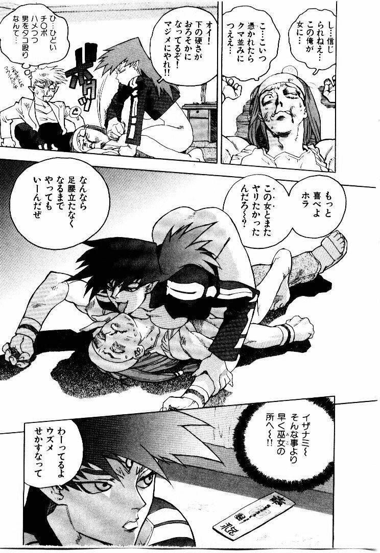[ISUTOSHI] Koukousei Puraura - High School Planet Prowler page 120 full