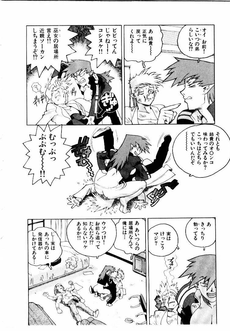 [ISUTOSHI] Koukousei Puraura - High School Planet Prowler page 121 full