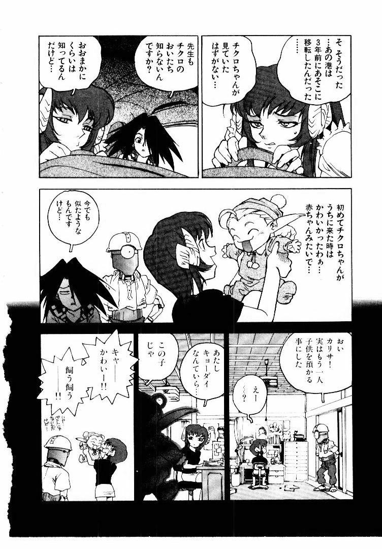 [ISUTOSHI] Koukousei Puraura - High School Planet Prowler page 125 full
