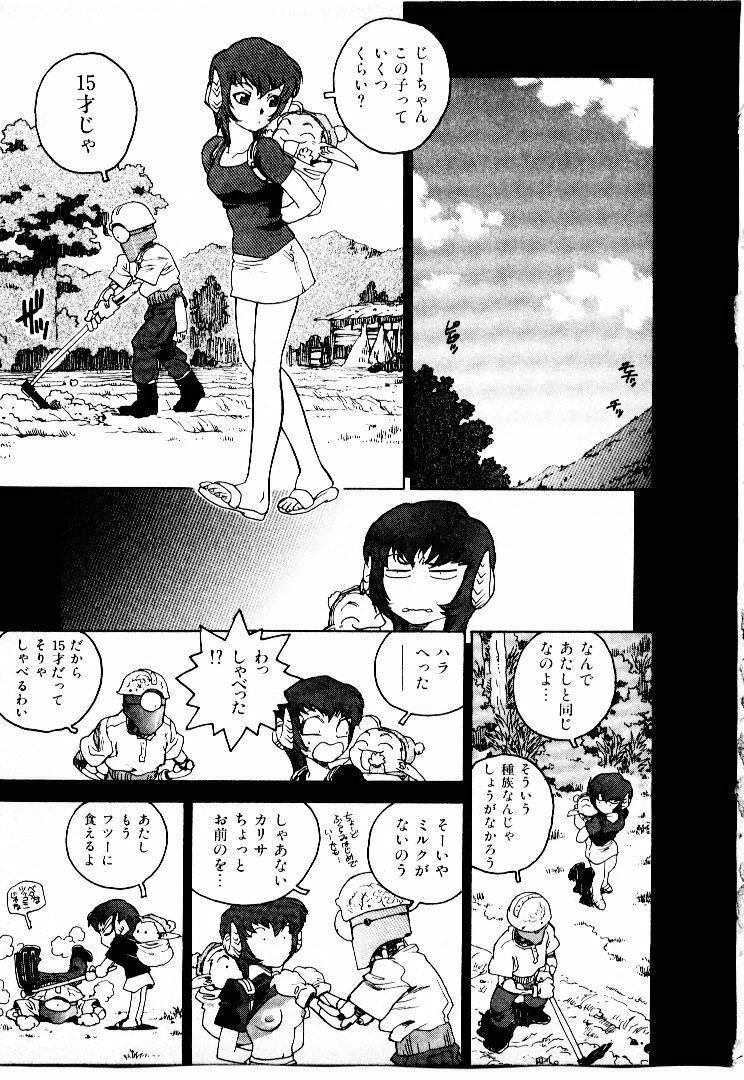 [ISUTOSHI] Koukousei Puraura - High School Planet Prowler page 126 full