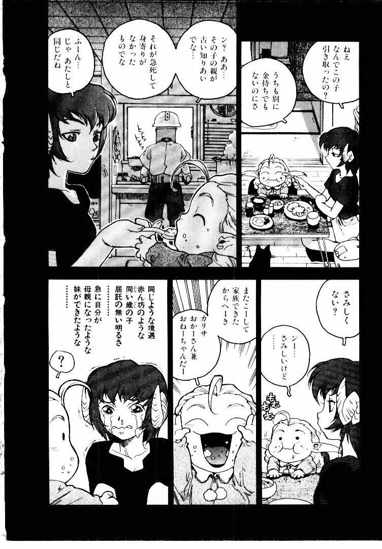 [ISUTOSHI] Koukousei Puraura - High School Planet Prowler page 127 full
