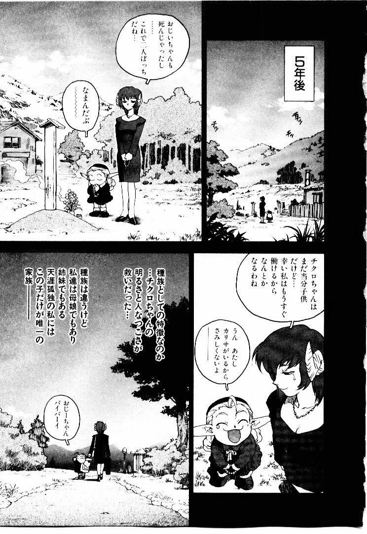 [ISUTOSHI] Koukousei Puraura - High School Planet Prowler page 128 full