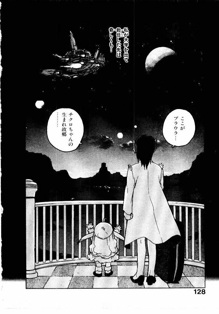 [ISUTOSHI] Koukousei Puraura - High School Planet Prowler page 129 full