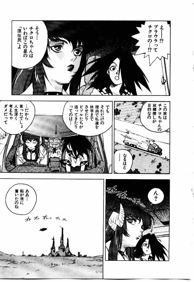 [ISUTOSHI] Koukousei Puraura - High School Planet Prowler page 130 full