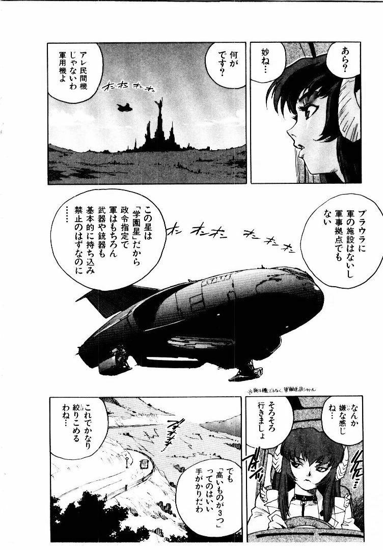 [ISUTOSHI] Koukousei Puraura - High School Planet Prowler page 131 full