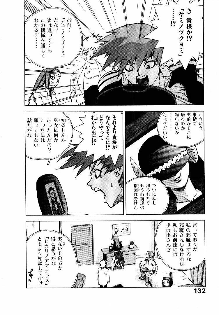 [ISUTOSHI] Koukousei Puraura - High School Planet Prowler page 133 full