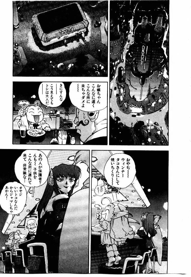 [ISUTOSHI] Koukousei Puraura - High School Planet Prowler page 136 full