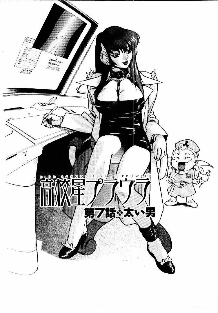 [ISUTOSHI] Koukousei Puraura - High School Planet Prowler page 137 full