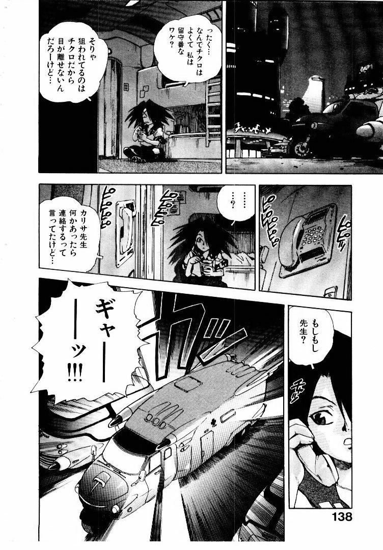 [ISUTOSHI] Koukousei Puraura - High School Planet Prowler page 139 full