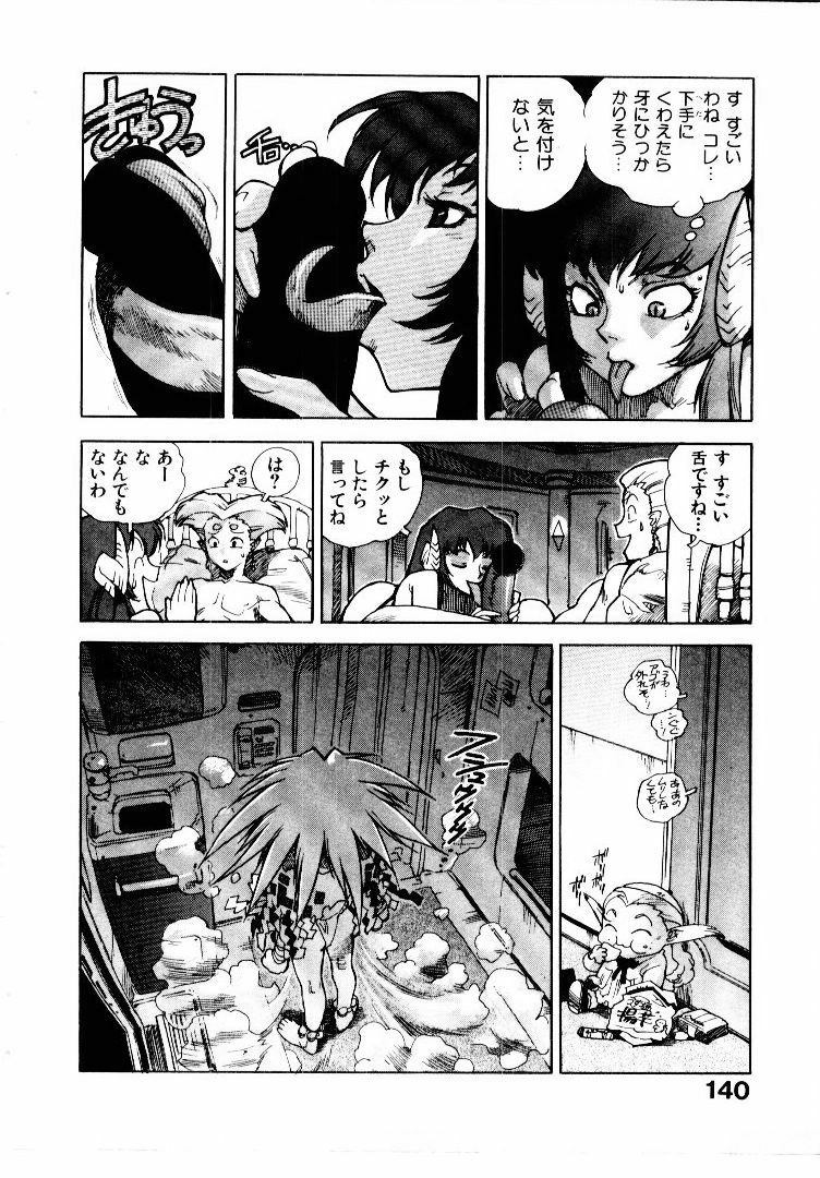 [ISUTOSHI] Koukousei Puraura - High School Planet Prowler page 141 full