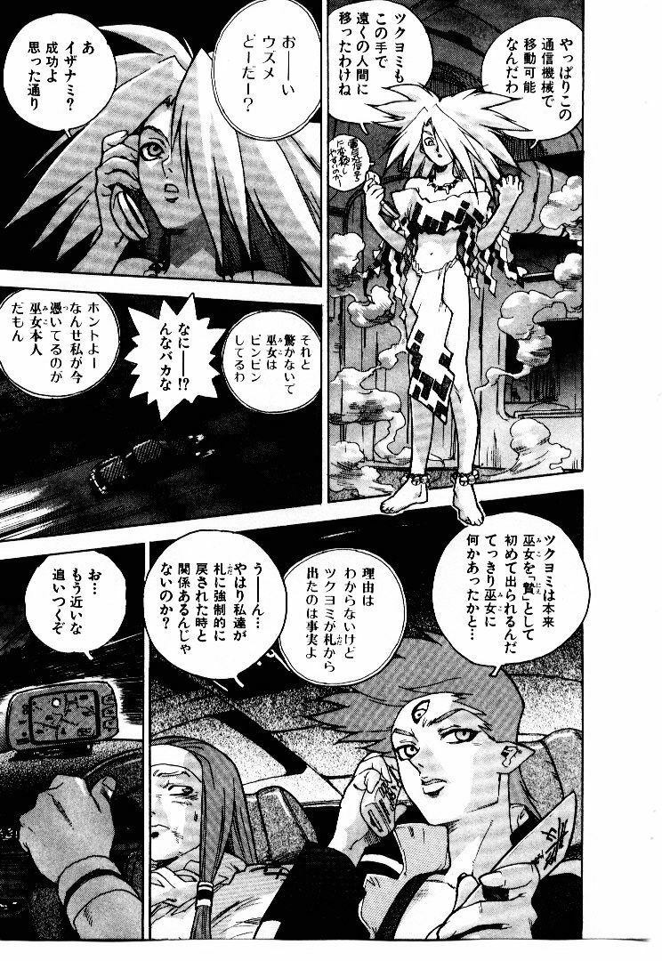 [ISUTOSHI] Koukousei Puraura - High School Planet Prowler page 142 full