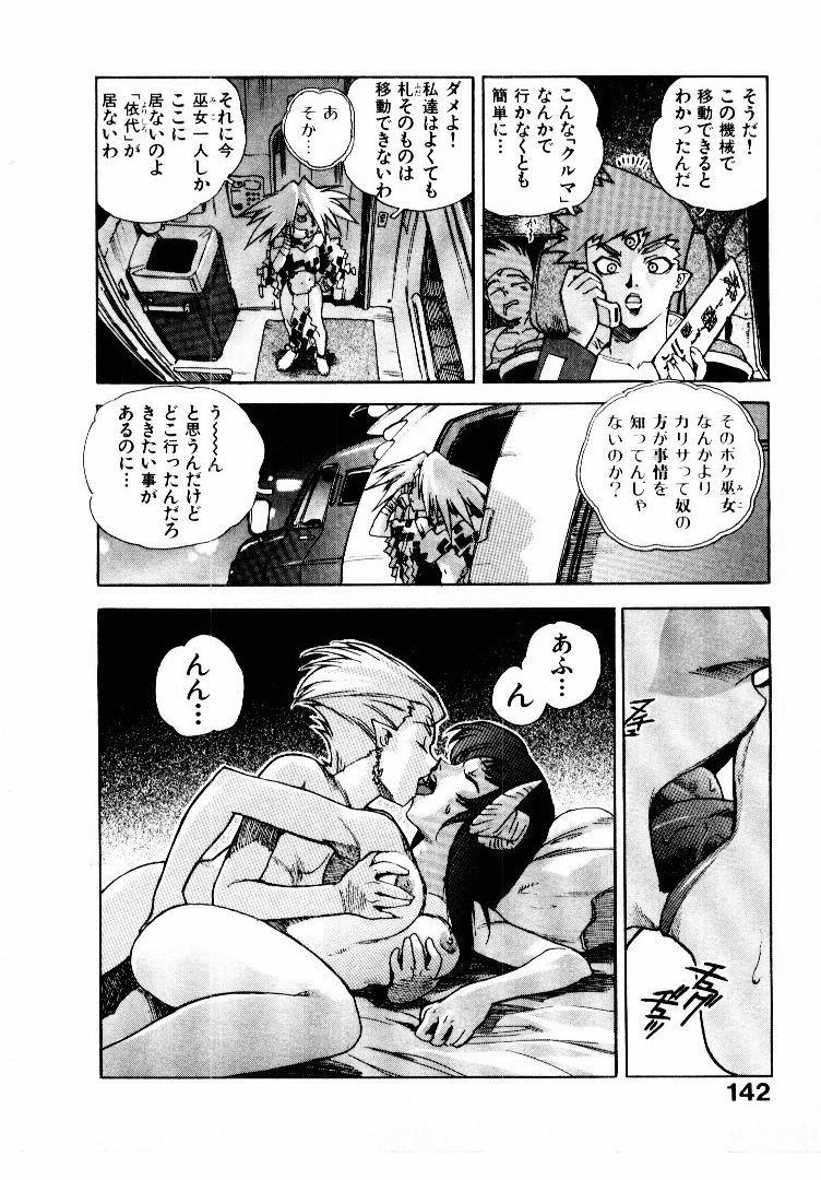[ISUTOSHI] Koukousei Puraura - High School Planet Prowler page 143 full