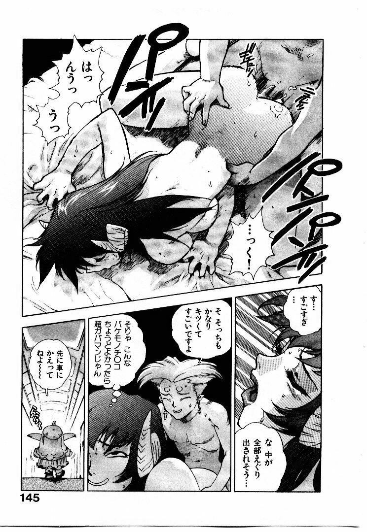[ISUTOSHI] Koukousei Puraura - High School Planet Prowler page 146 full