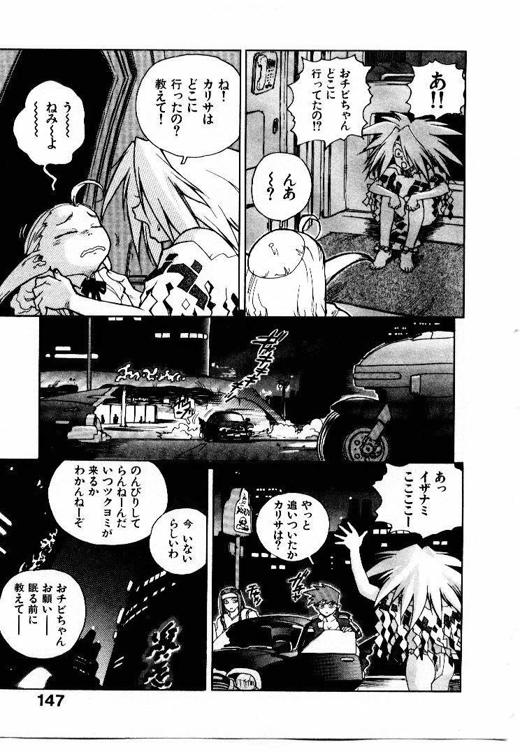 [ISUTOSHI] Koukousei Puraura - High School Planet Prowler page 148 full