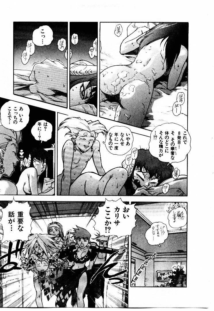 [ISUTOSHI] Koukousei Puraura - High School Planet Prowler page 150 full