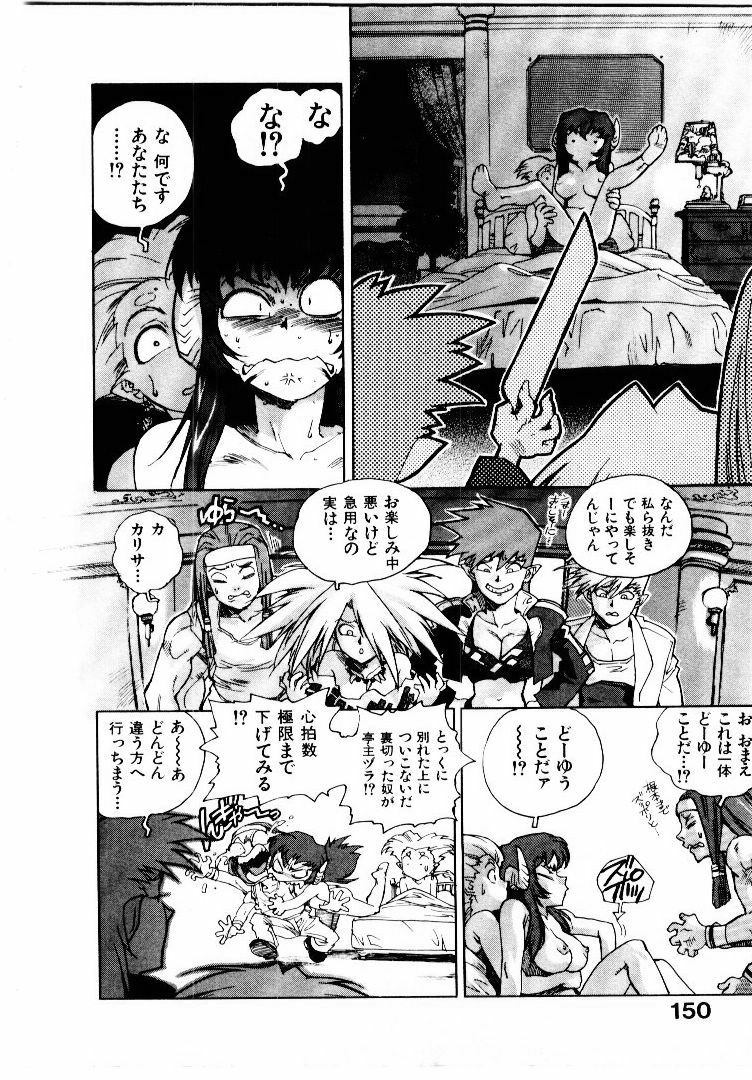 [ISUTOSHI] Koukousei Puraura - High School Planet Prowler page 151 full