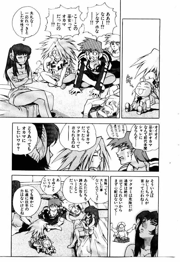 [ISUTOSHI] Koukousei Puraura - High School Planet Prowler page 152 full
