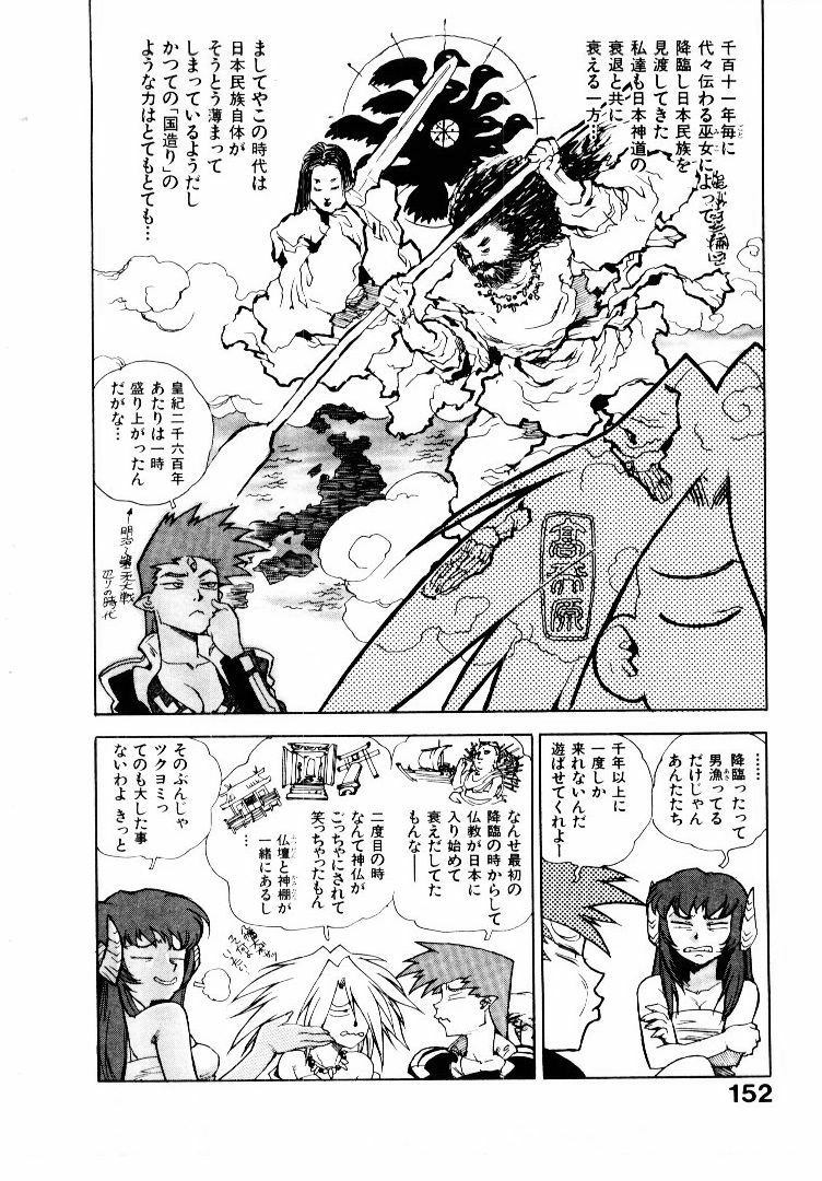 [ISUTOSHI] Koukousei Puraura - High School Planet Prowler page 153 full