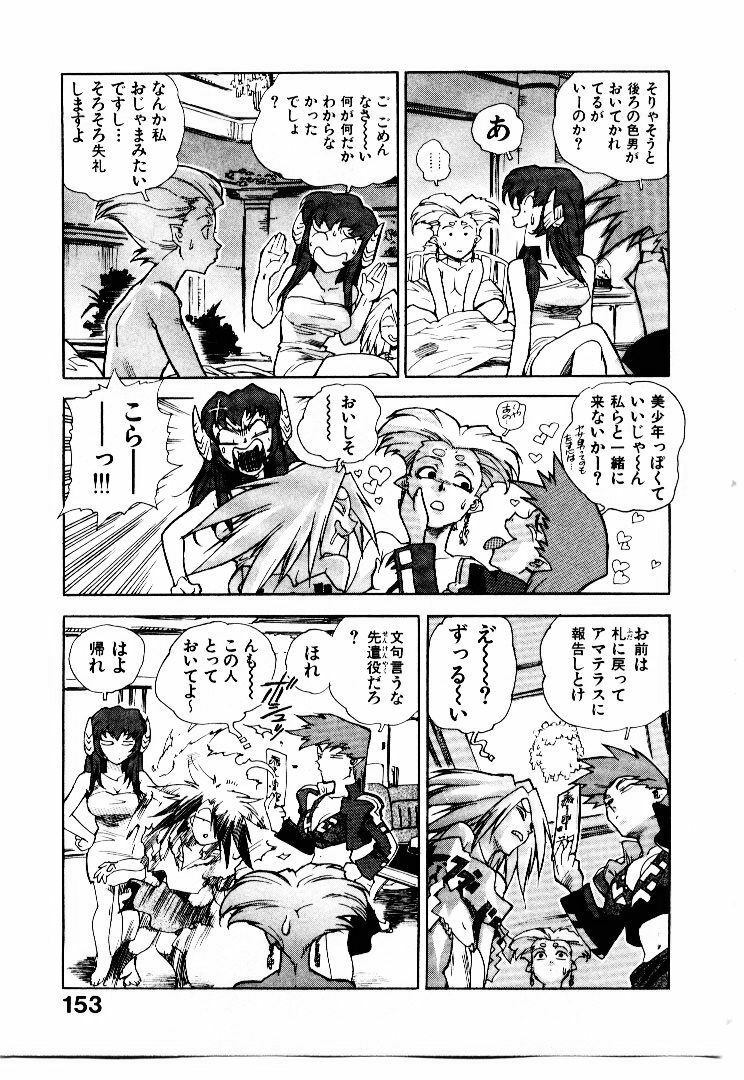 [ISUTOSHI] Koukousei Puraura - High School Planet Prowler page 154 full