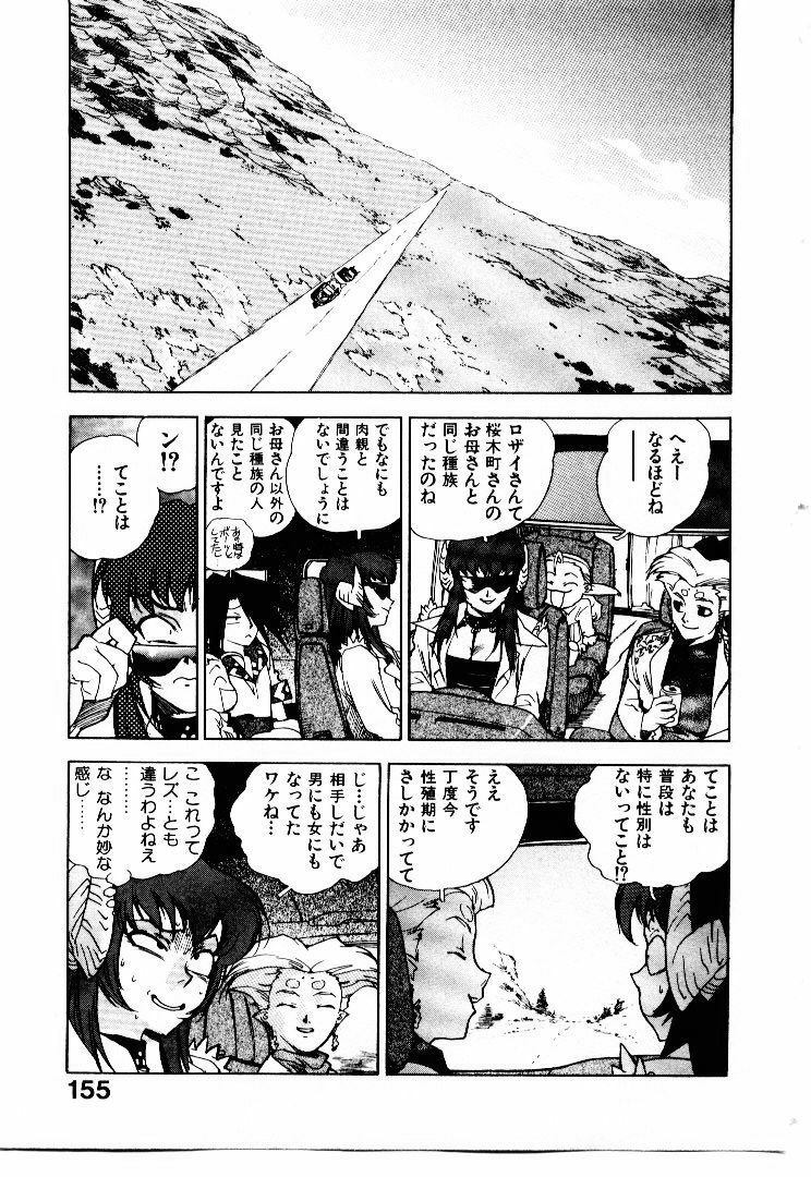 [ISUTOSHI] Koukousei Puraura - High School Planet Prowler page 156 full