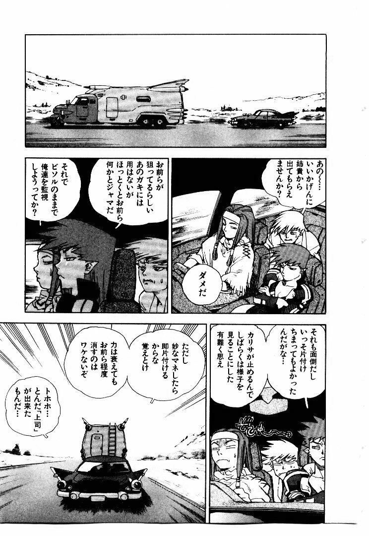 [ISUTOSHI] Koukousei Puraura - High School Planet Prowler page 158 full
