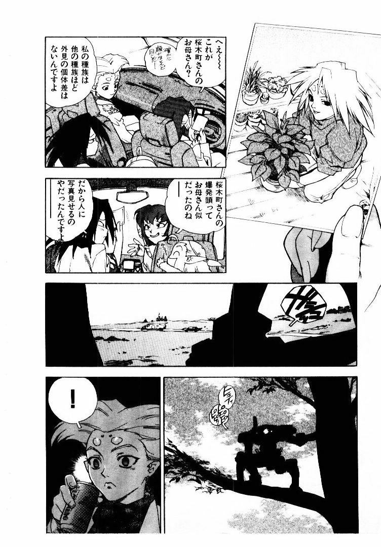 [ISUTOSHI] Koukousei Puraura - High School Planet Prowler page 159 full