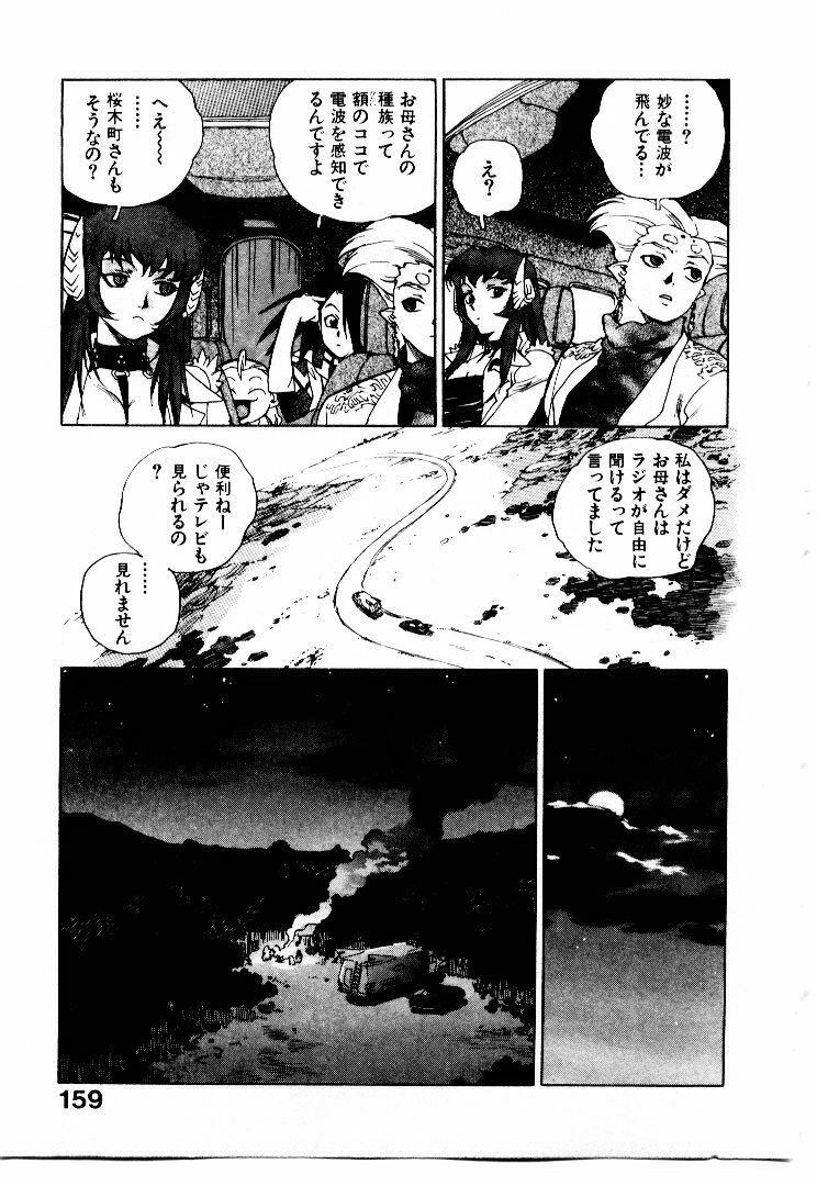 [ISUTOSHI] Koukousei Puraura - High School Planet Prowler page 160 full