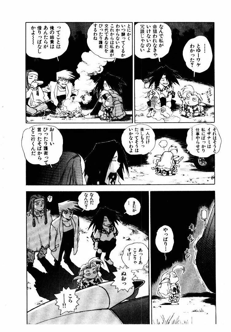[ISUTOSHI] Koukousei Puraura - High School Planet Prowler page 161 full