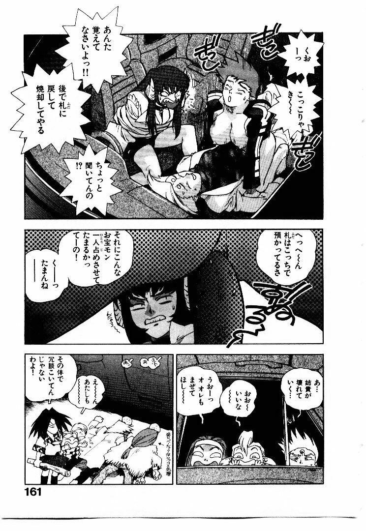 [ISUTOSHI] Koukousei Puraura - High School Planet Prowler page 162 full