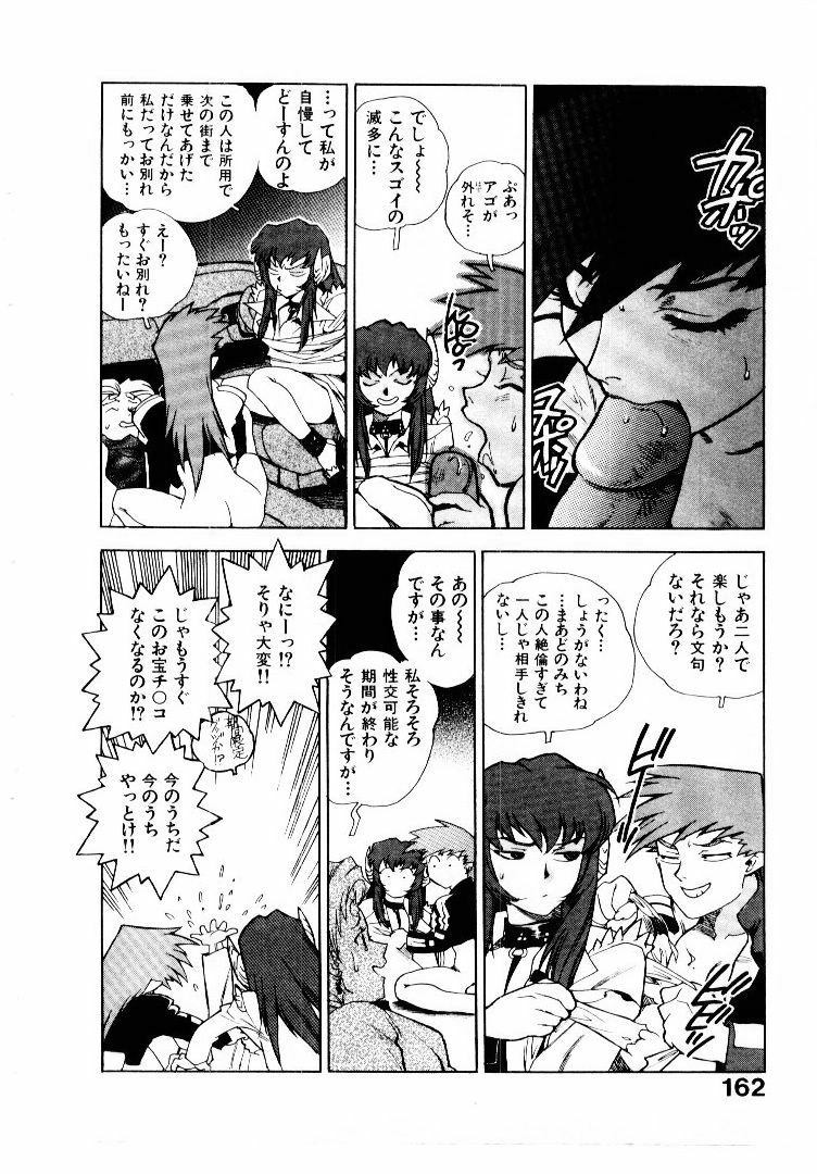 [ISUTOSHI] Koukousei Puraura - High School Planet Prowler page 163 full