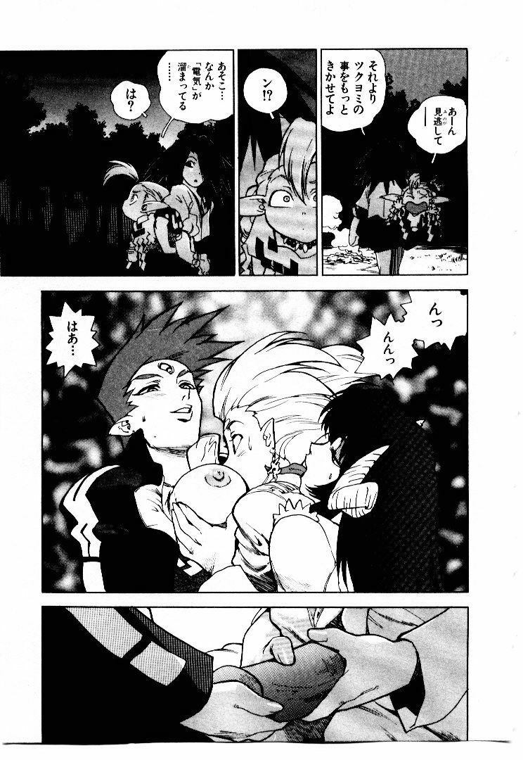 [ISUTOSHI] Koukousei Puraura - High School Planet Prowler page 164 full