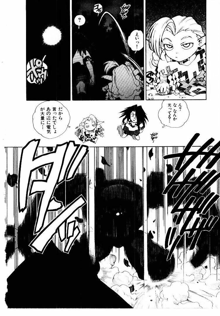 [ISUTOSHI] Koukousei Puraura - High School Planet Prowler page 167 full