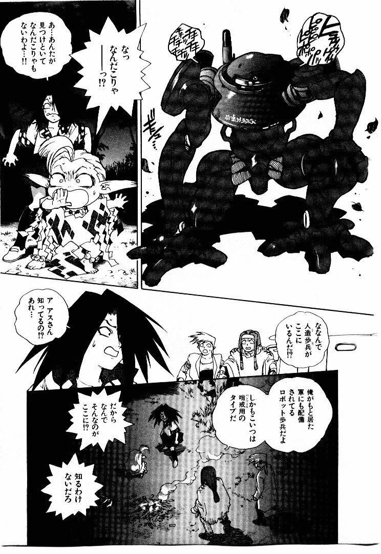 [ISUTOSHI] Koukousei Puraura - High School Planet Prowler page 168 full