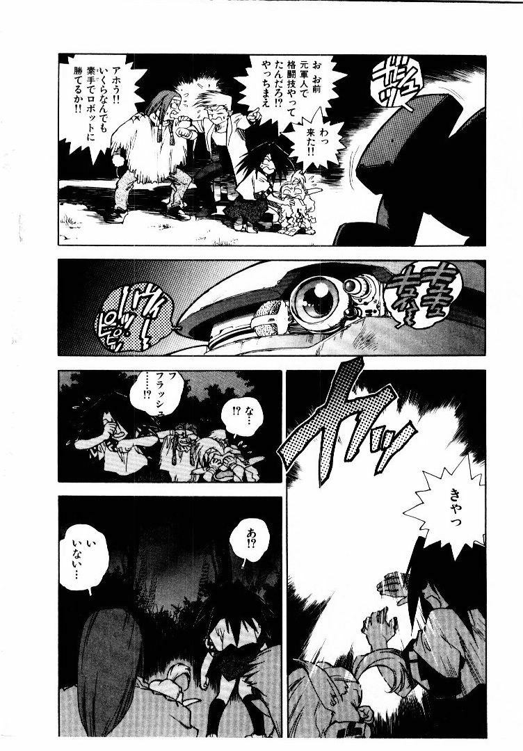 [ISUTOSHI] Koukousei Puraura - High School Planet Prowler page 169 full