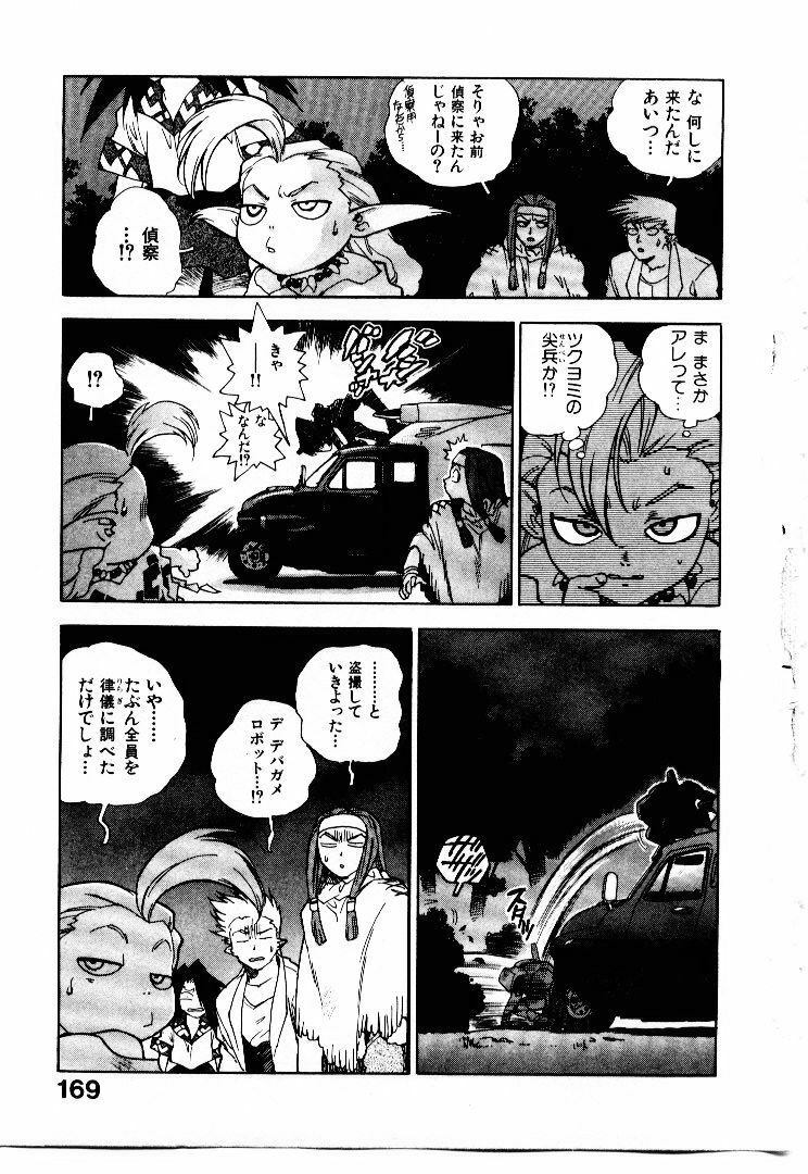 [ISUTOSHI] Koukousei Puraura - High School Planet Prowler page 170 full