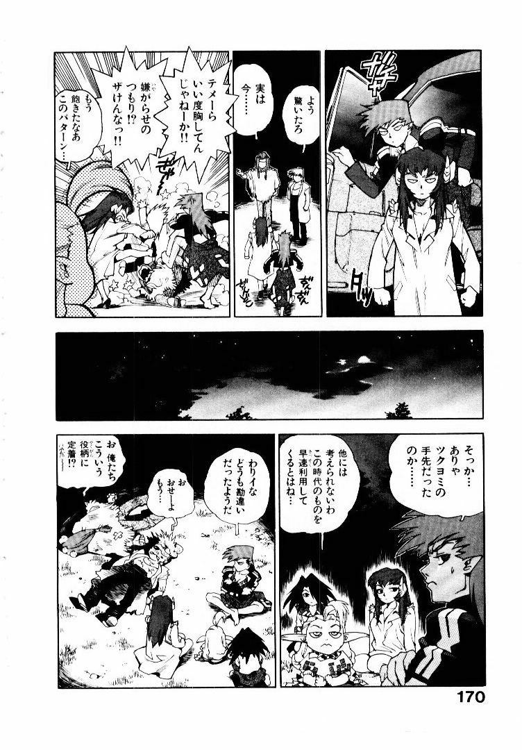 [ISUTOSHI] Koukousei Puraura - High School Planet Prowler page 171 full