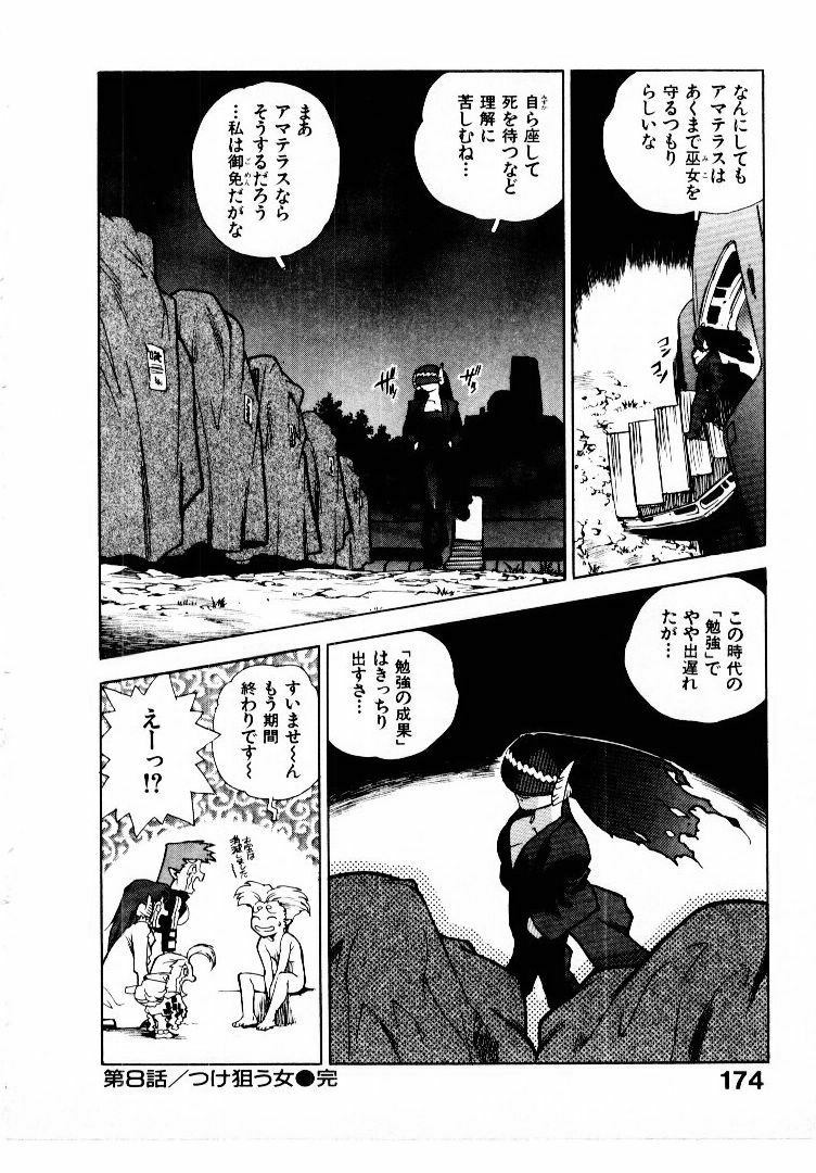 [ISUTOSHI] Koukousei Puraura - High School Planet Prowler page 175 full