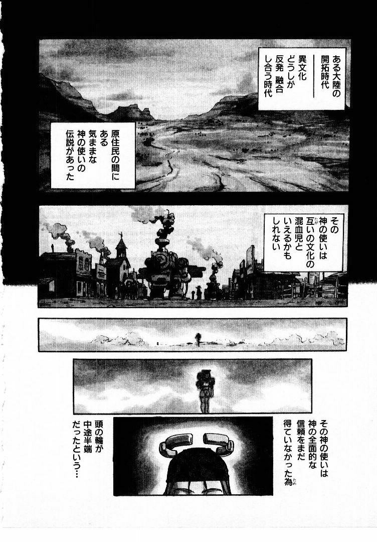 [ISUTOSHI] Koukousei Puraura - High School Planet Prowler page 177 full