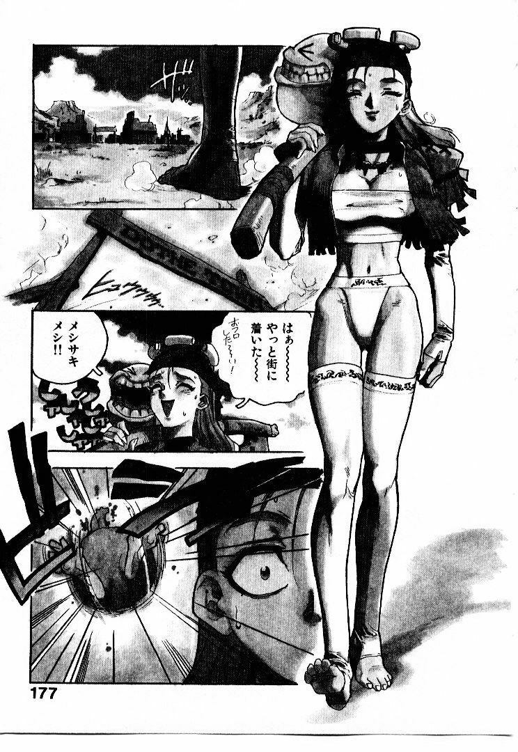 [ISUTOSHI] Koukousei Puraura - High School Planet Prowler page 178 full