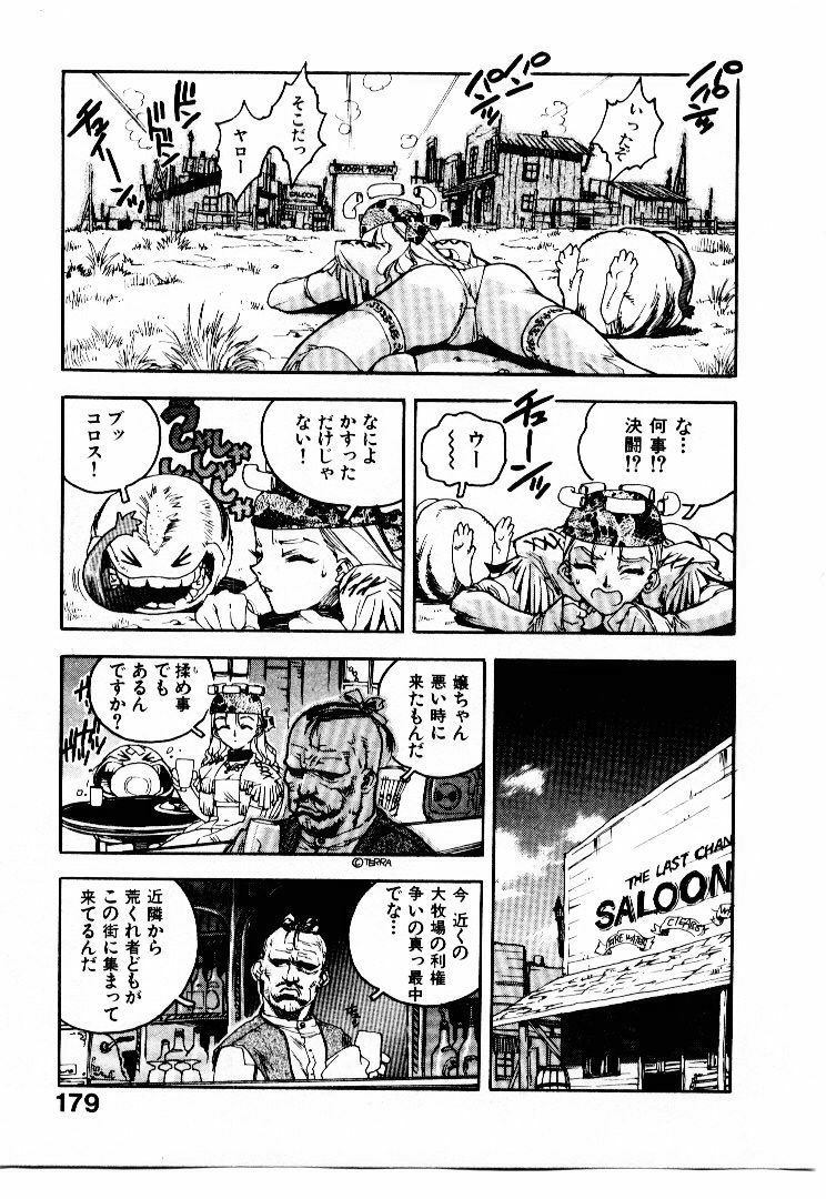 [ISUTOSHI] Koukousei Puraura - High School Planet Prowler page 180 full