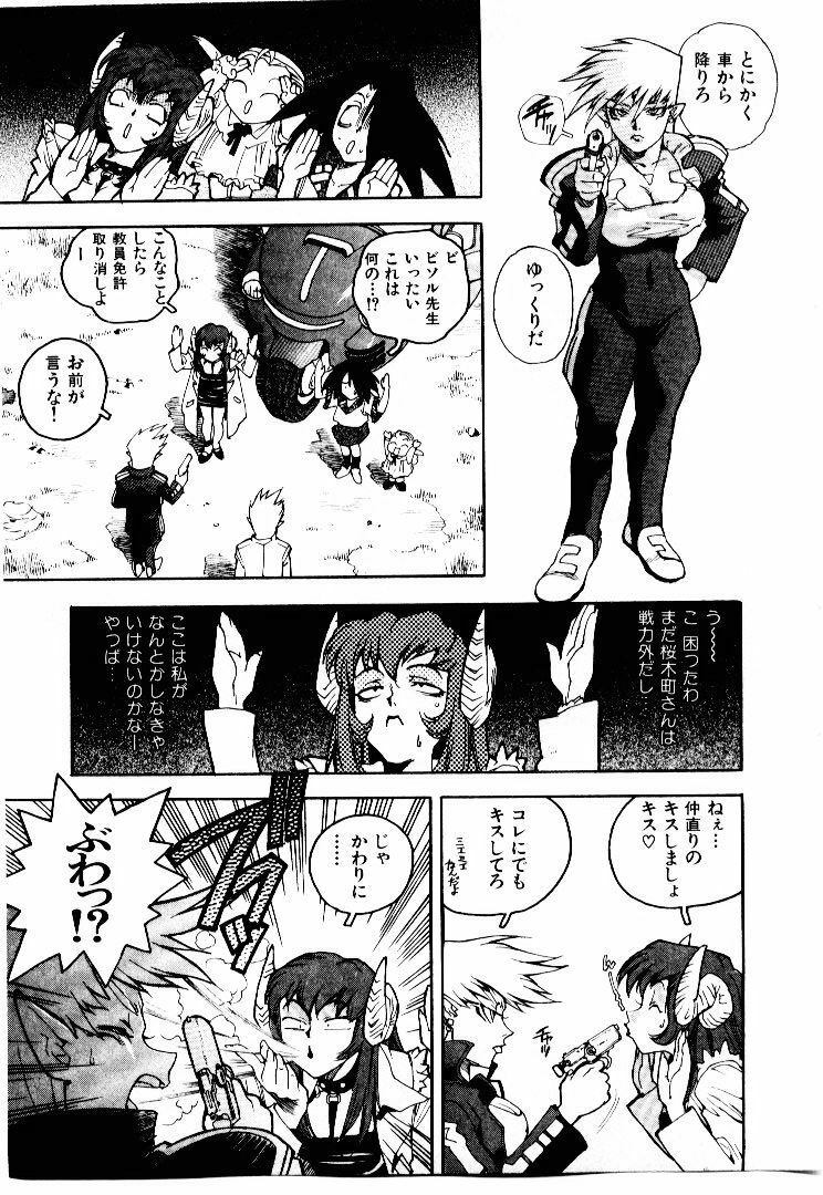 [ISUTOSHI] Koukousei Puraura - High School Planet Prowler page 26 full