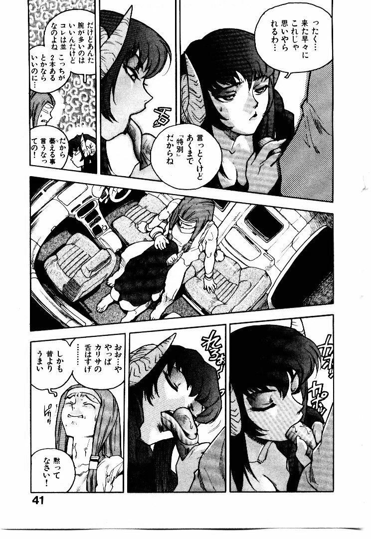 [ISUTOSHI] Koukousei Puraura - High School Planet Prowler page 42 full