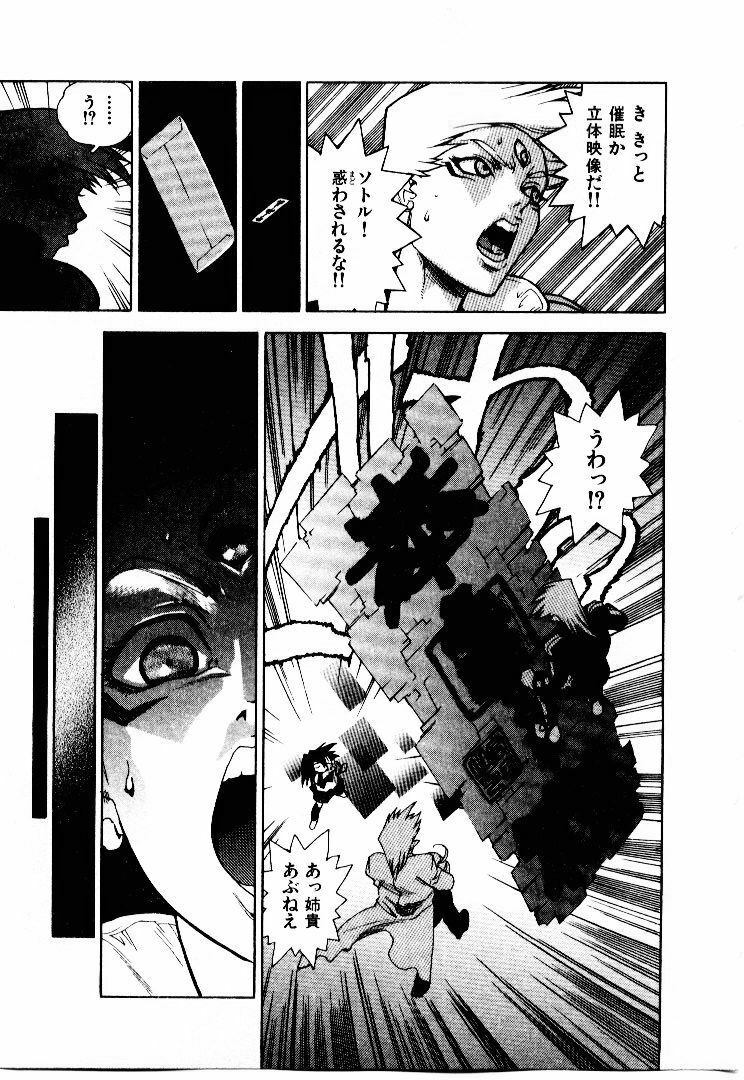 [ISUTOSHI] Koukousei Puraura - High School Planet Prowler page 64 full